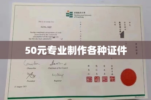 新郑50元专业制作各种证件