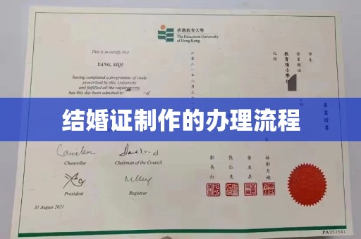 新郑结婚证制作的办理流程